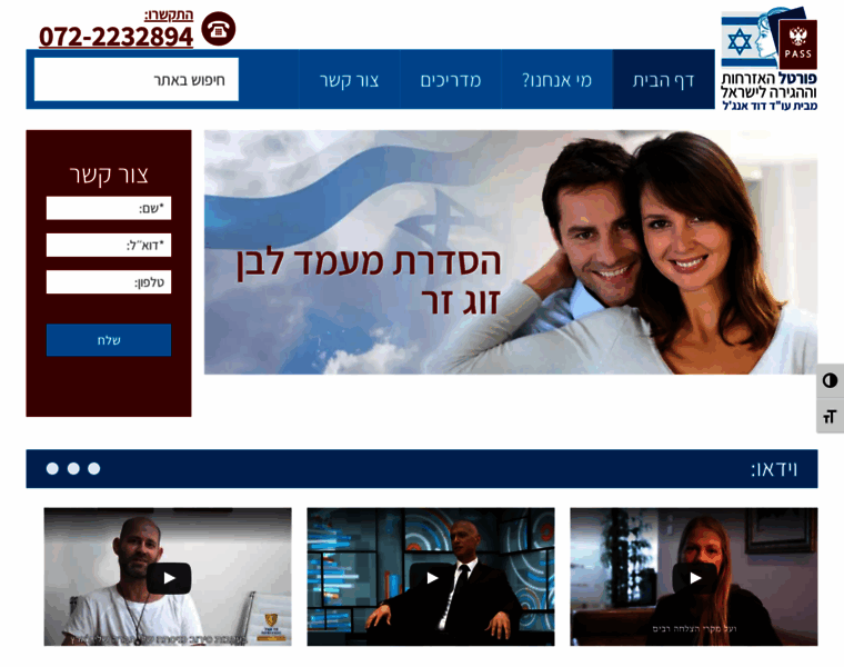 Israel-visa.co.il thumbnail