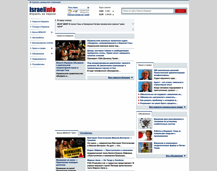 Israelinfo.co.il thumbnail Israelinfo.co.il thumbnail