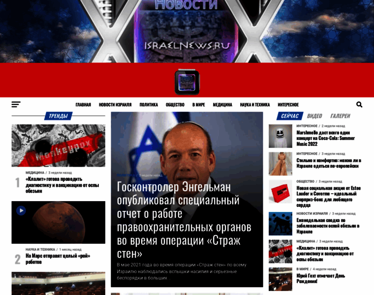 Israelnews.ru thumbnail