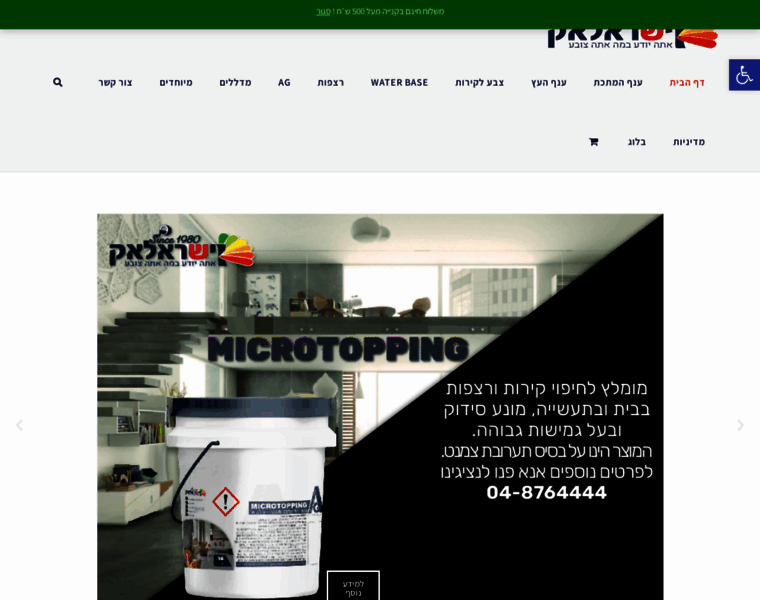 Isralak.co.il thumbnail