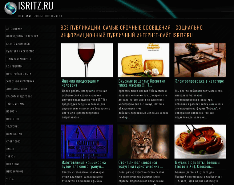 Isritz.ru thumbnail