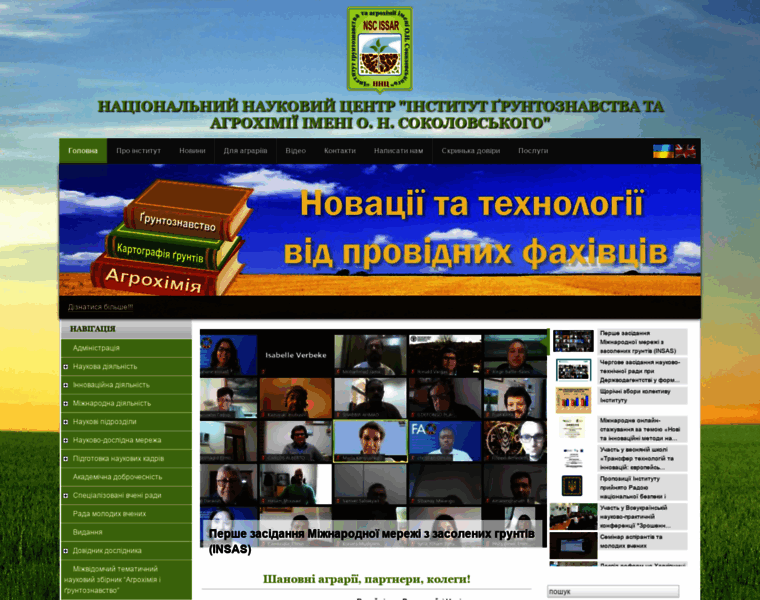 Issar.com.ua thumbnail