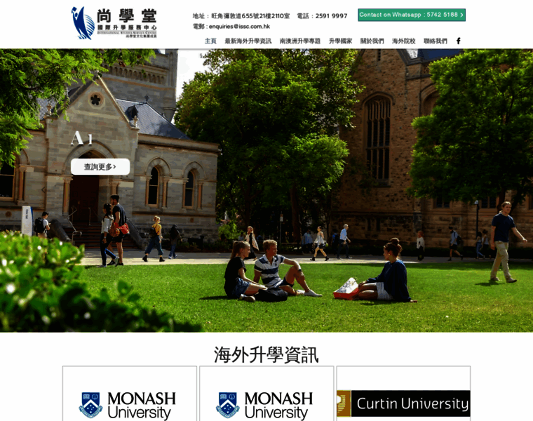 Issc.com.hk thumbnail Issc.com.hk thumbnail