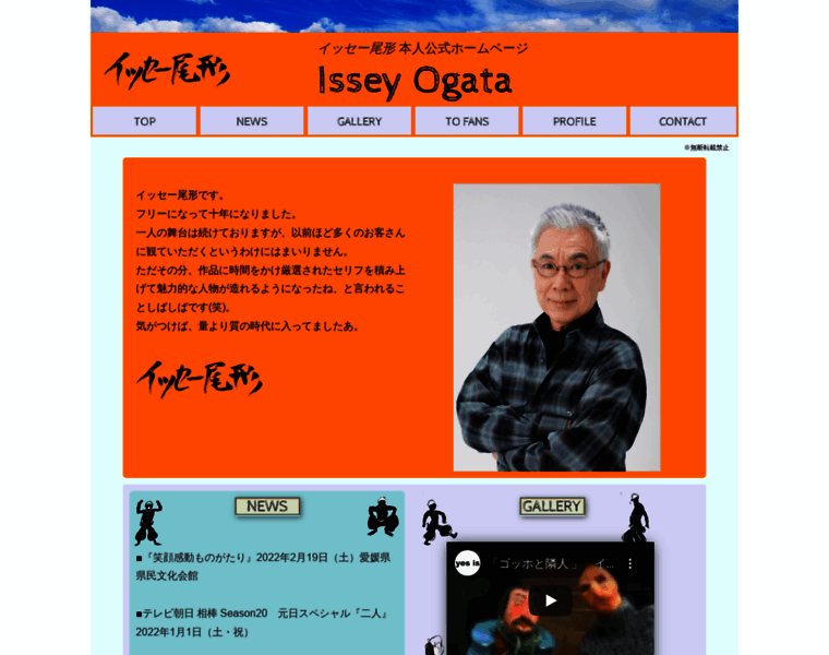 Issey-ogata-yesis.com thumbnail