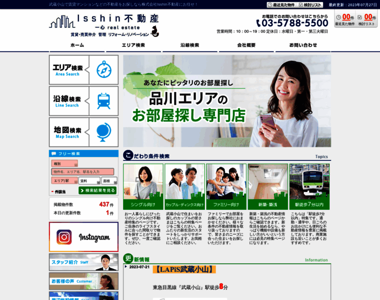 Isshin-realestate.com thumbnail