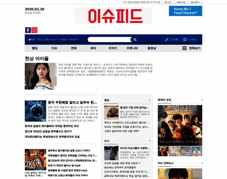 Issuefeed.kr thumbnail