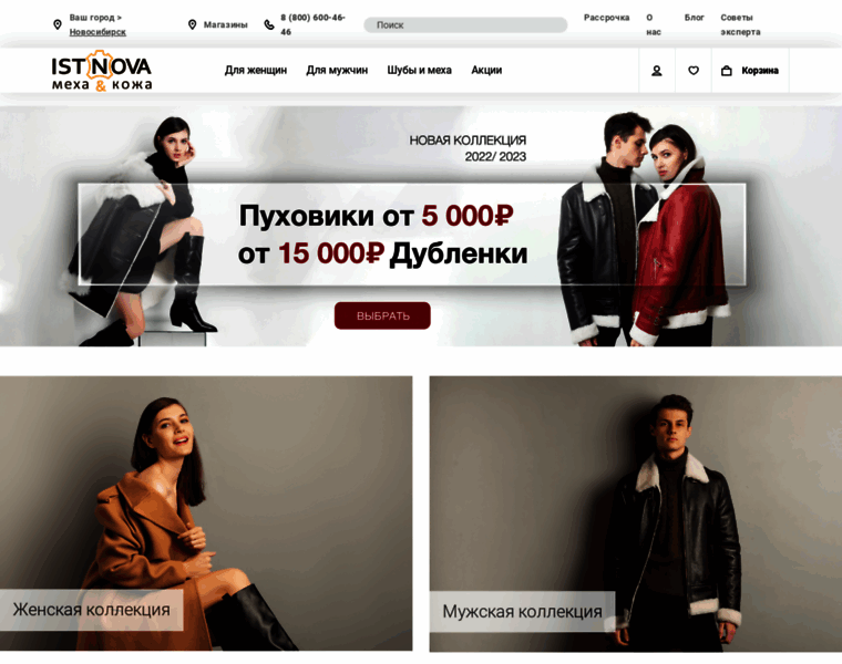 Ist-nova.ru thumbnail