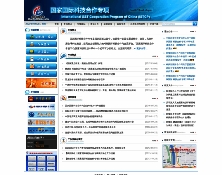 Istcp.org.cn thumbnail
