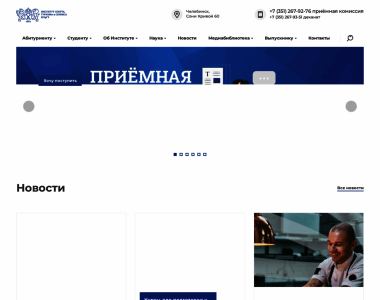 Istis.susu.ru thumbnail