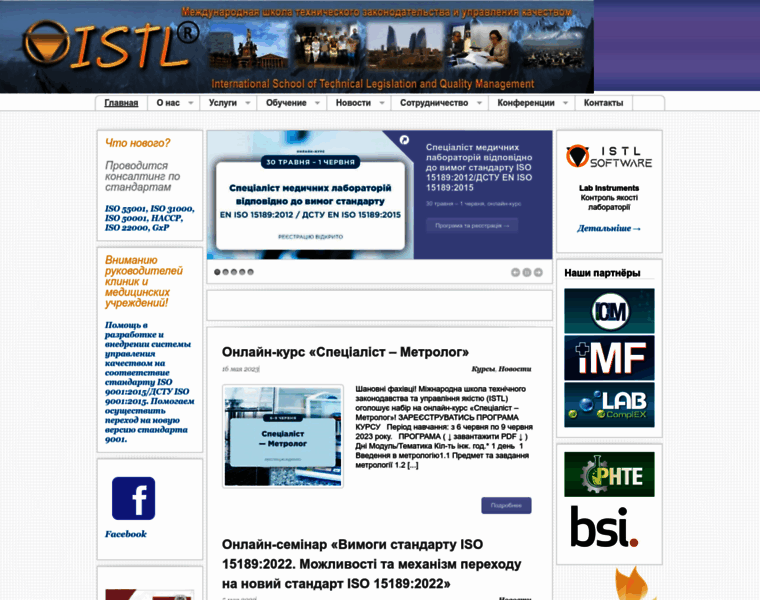 Istl.org.ua thumbnail
