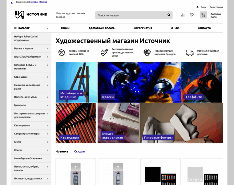 Istochnik-art.ru thumbnail