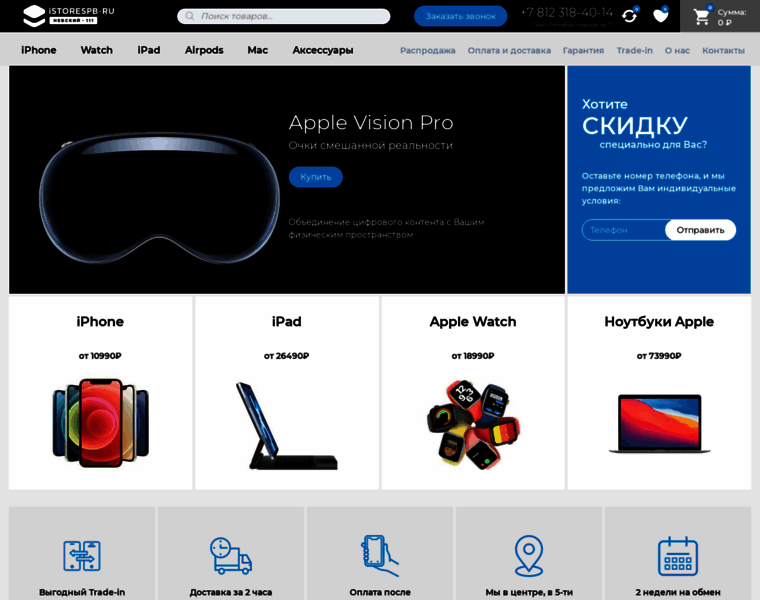 Istorespb.ru thumbnail Istorespb.ru thumbnail