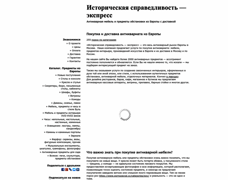 Istoricheskaya-spravedlivost-express.ru thumbnail
