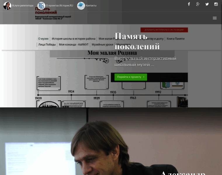 Istorikazov.ru thumbnail