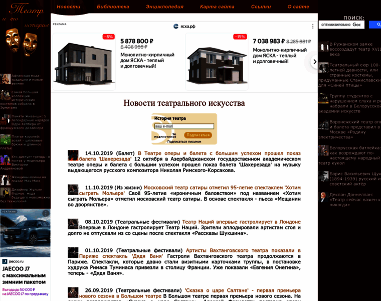 Istoriya-teatra.ru thumbnail