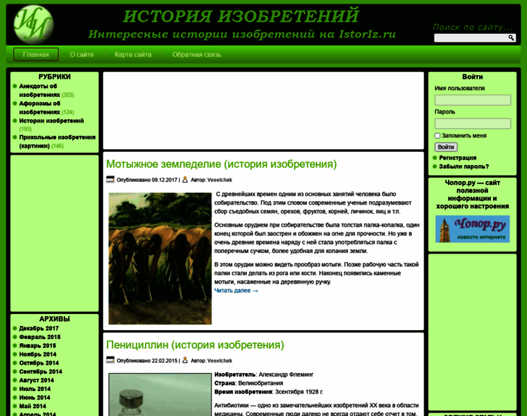 Istoriz.ru thumbnail