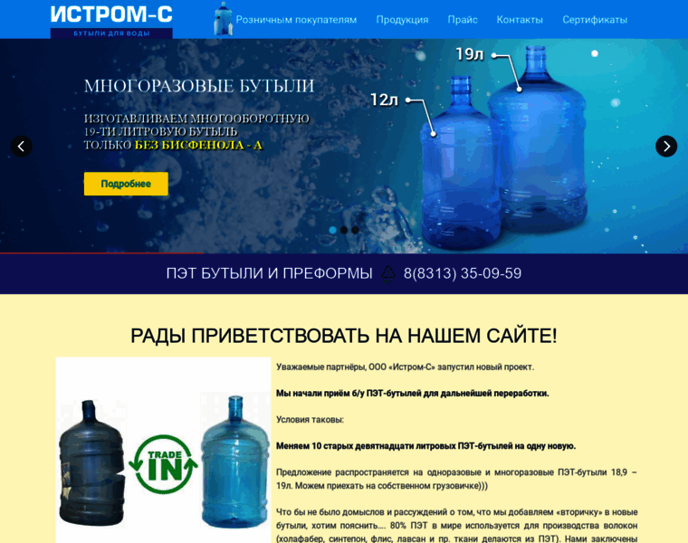 Istrom-s.ru thumbnail