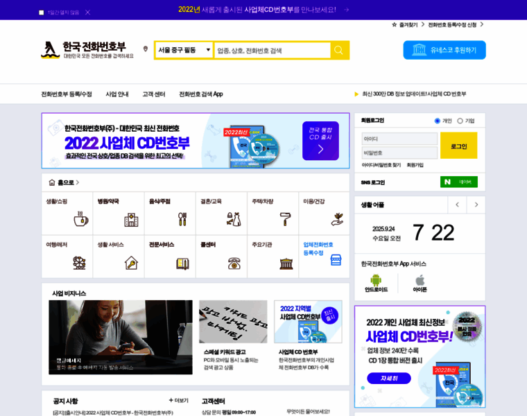 Isuperpage.co.kr thumbnail
