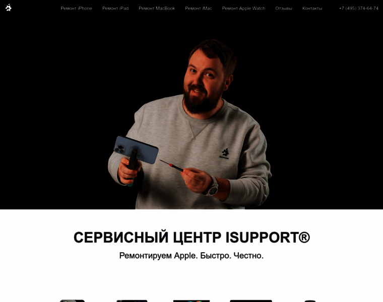 Isupport.ru thumbnail