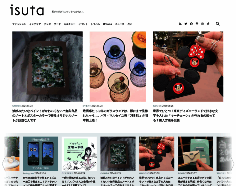 Isuta.jp thumbnail