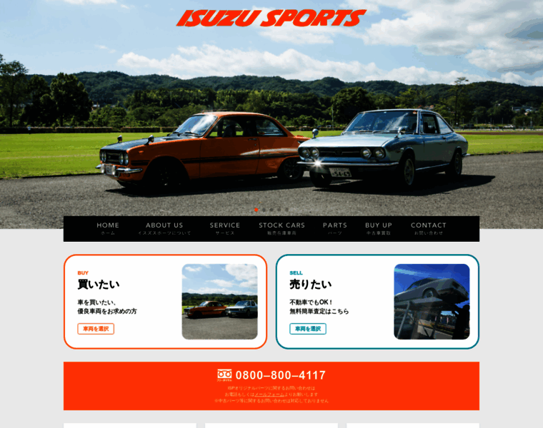 Isuzu-sports.com thumbnail