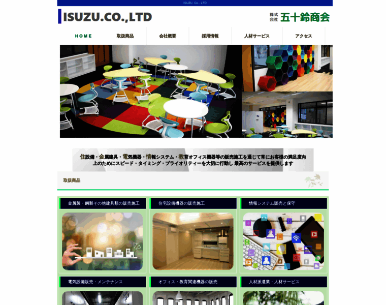 Isuzushokai.com thumbnail