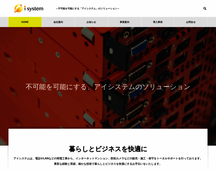 Isystem.jp thumbnail