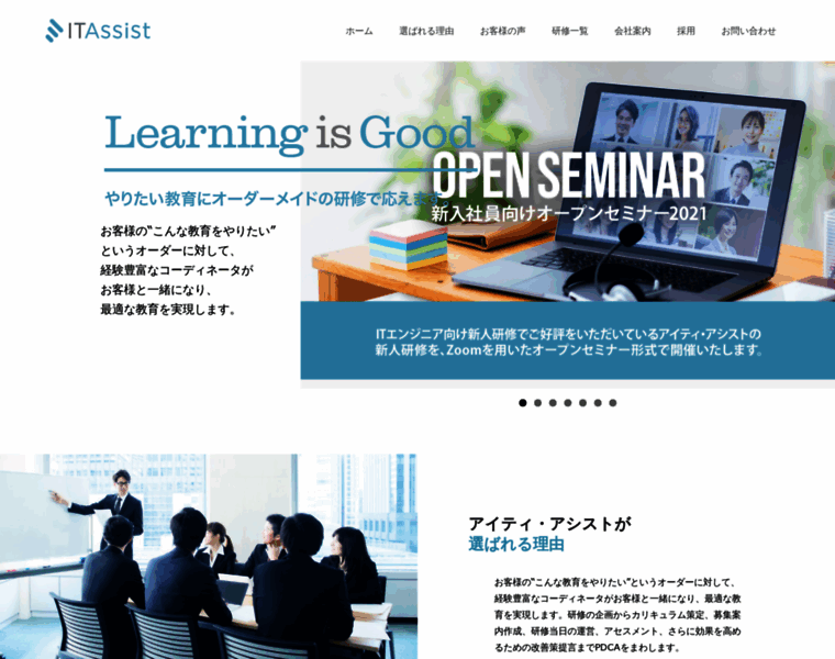 It-assist.jp thumbnail