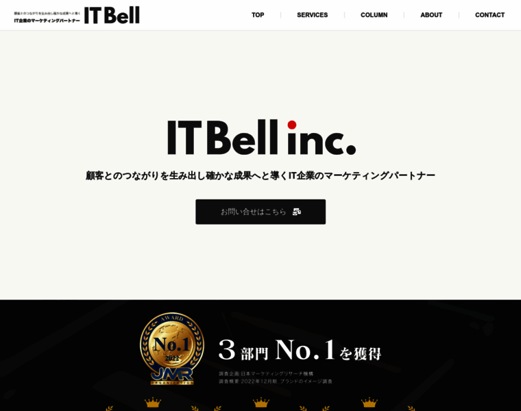 It-bell.com thumbnail