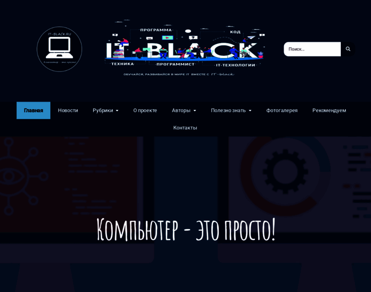 It-black.ru thumbnail