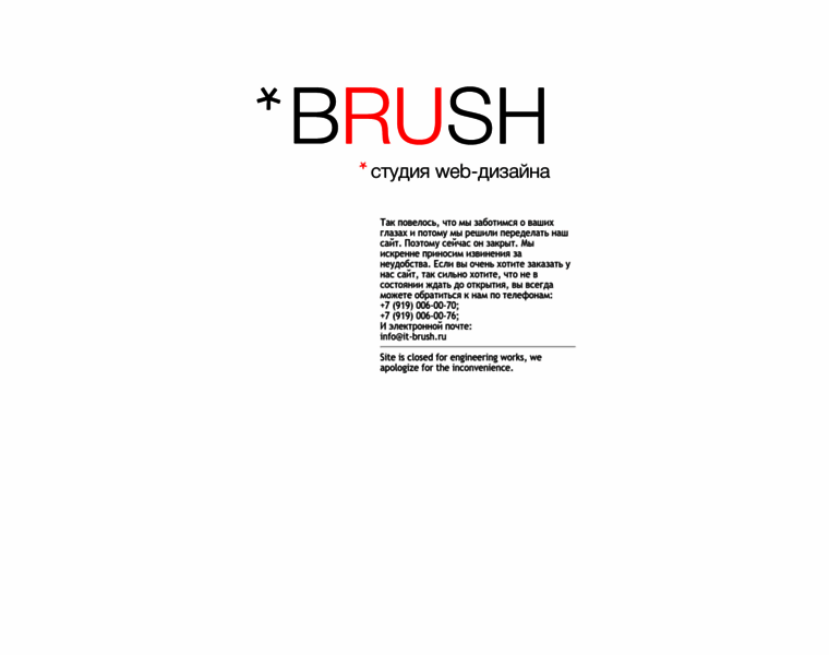 It-brush.ru thumbnail