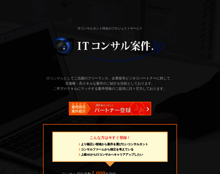 It-consulting.jp thumbnail