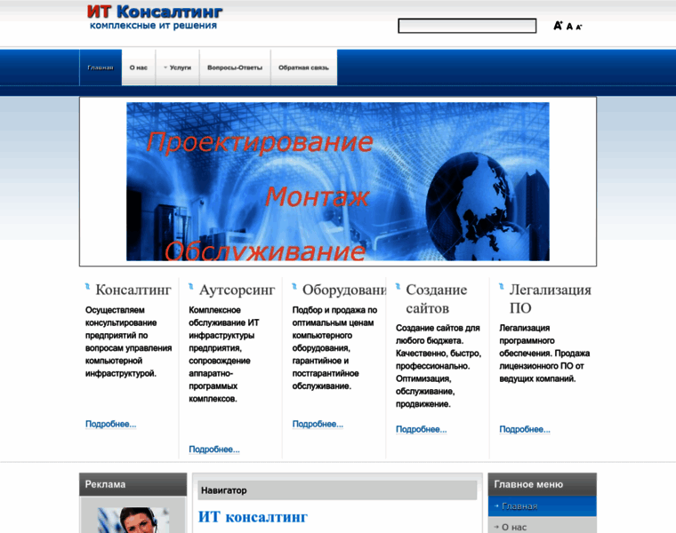 It-consulting.kiev.ua thumbnail