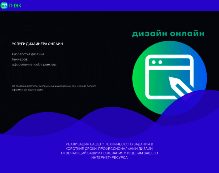 It-dik.ru thumbnail
