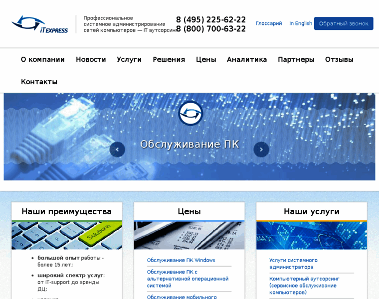 It-express.ru thumbnail