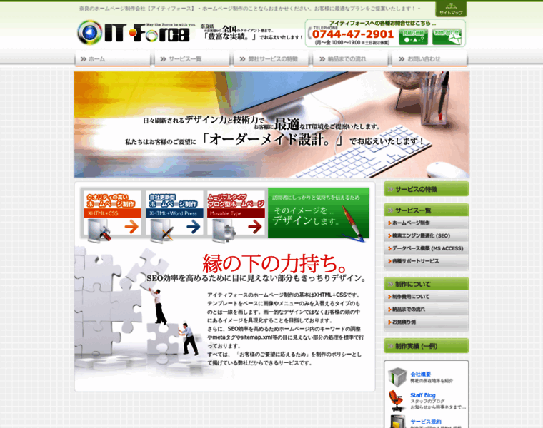 It-force.jp thumbnail