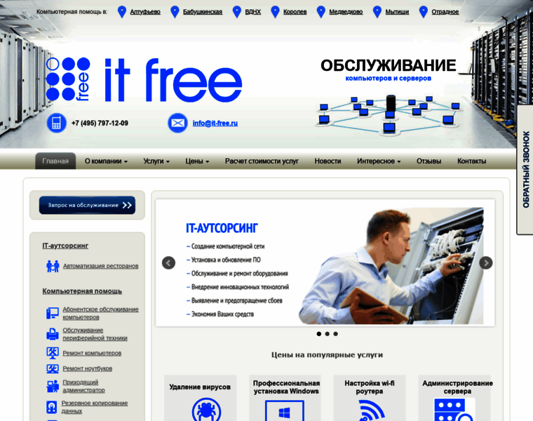 It-free.ru thumbnail