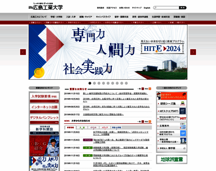 It-hiroshima.ac.jp thumbnail It-hiroshima.ac.jp thumbnail