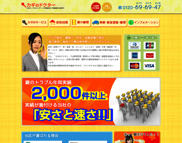 It-key.jp thumbnail