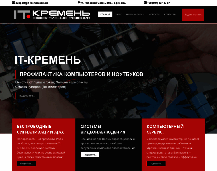 It-kremen.com.ua thumbnail