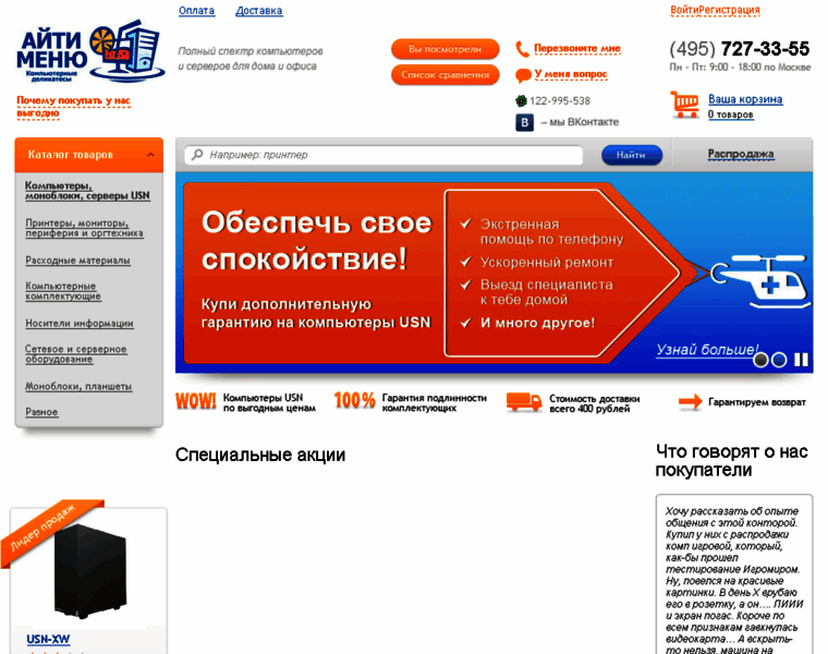 It-menu.ru thumbnail