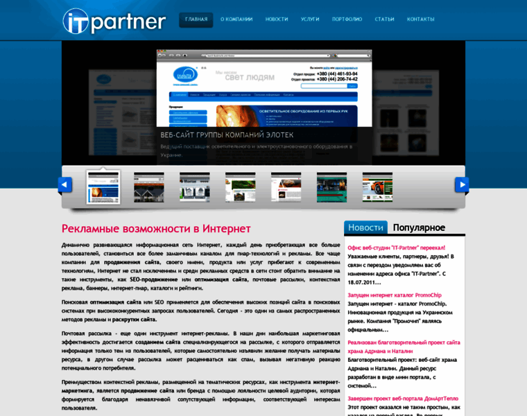 It-partner.com.ua thumbnail