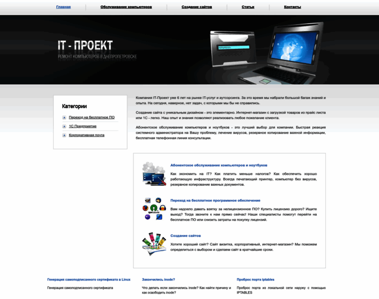 It-project.dp.ua thumbnail