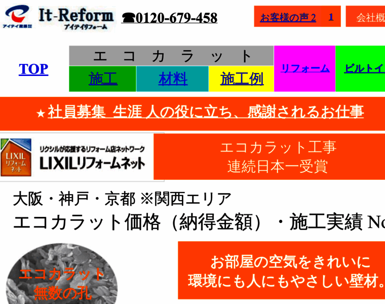 It-reform.jp thumbnail