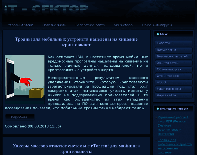 It-sektor.ru thumbnail
