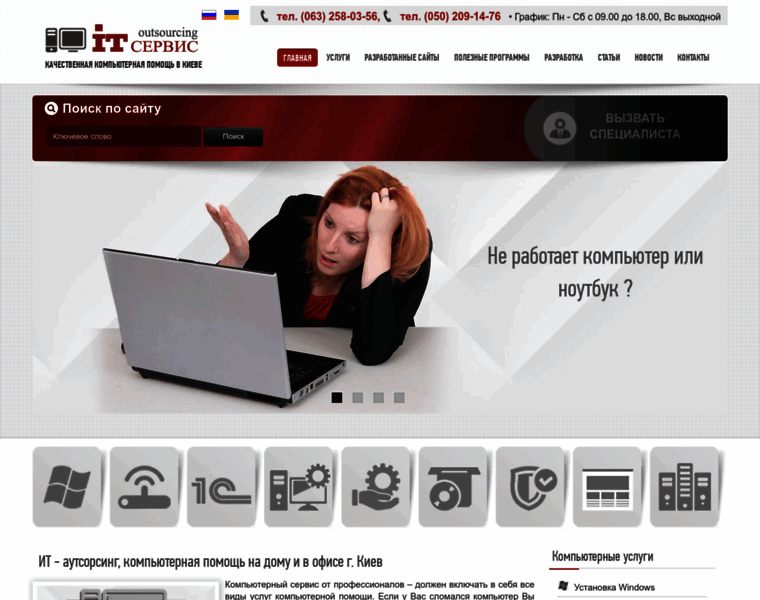 It-services.com.ua thumbnail