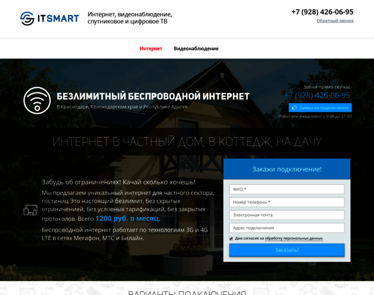 It-smart23.ru thumbnail