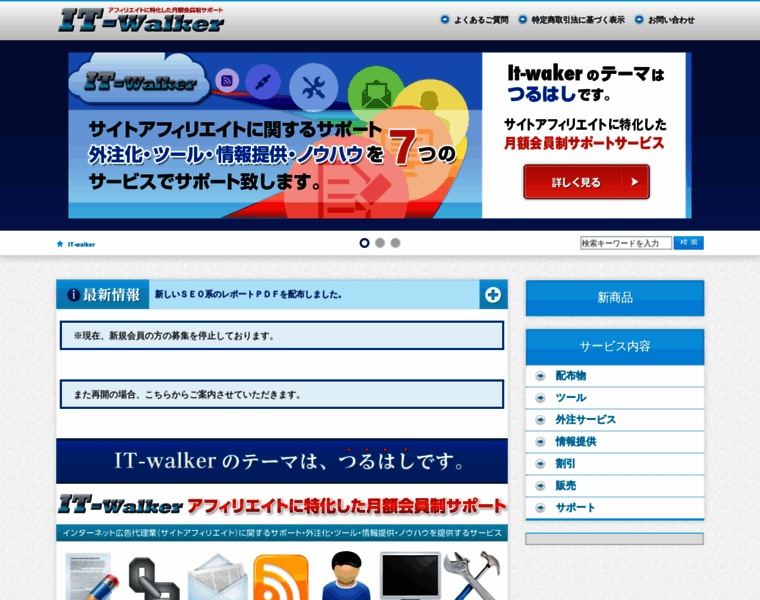It-walker.jp thumbnail