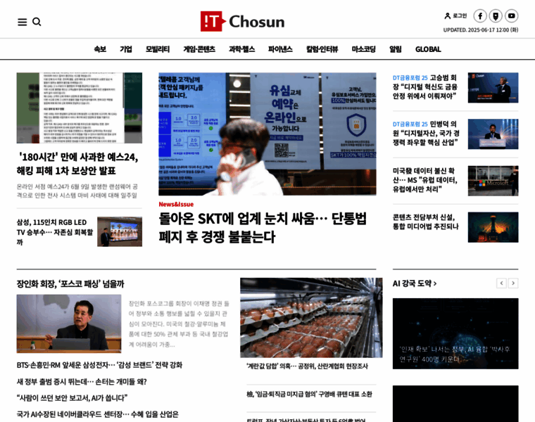 It.chosun.com thumbnail It.chosun.com thumbnail