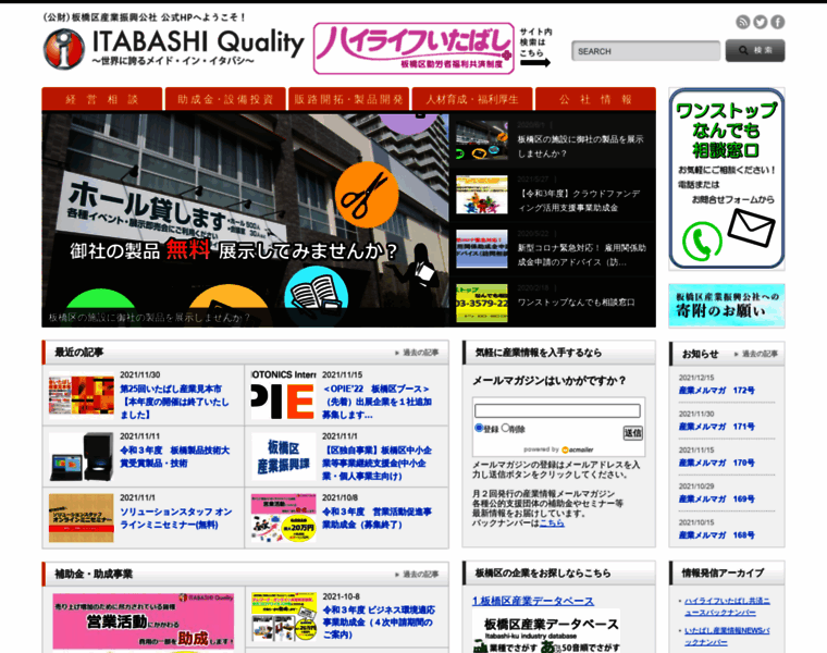 Itabashi-kohsha.com thumbnail